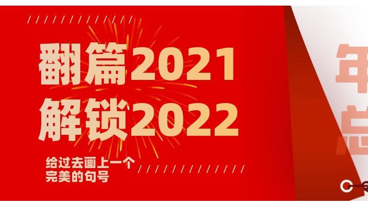 2021年年度网络热词新鲜出炉！来看看欧大师隔热门窗用了几个？