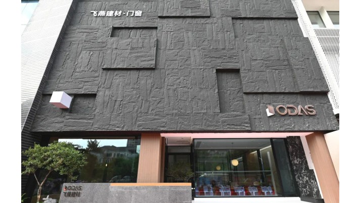 欧大师泉州健康人居艺术馆 | 沉浸式人居艺术馆体验,邂逅健康美学全新定义