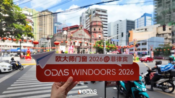 相约马尼拉 · 共筑美好未来 | 欧大师门窗亮相2026年菲律宾国际建材展